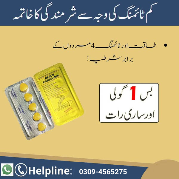 Black Cobra Tablets Timing Price in Islamabad-#03094565275 Online Shoping
