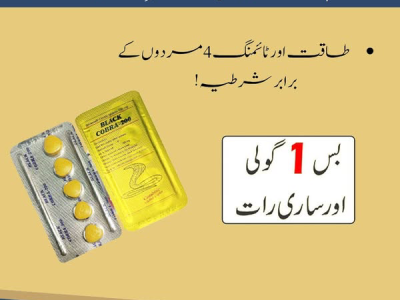 Black Cobra Tablets Timing Price in Gujrat-#03094565275 Online Shoping