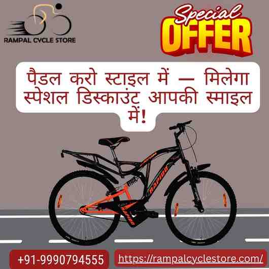 Where is cycle shops near me?
