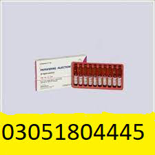 Papaverine Injection Price In Quetta#03051804445, Islāmābād