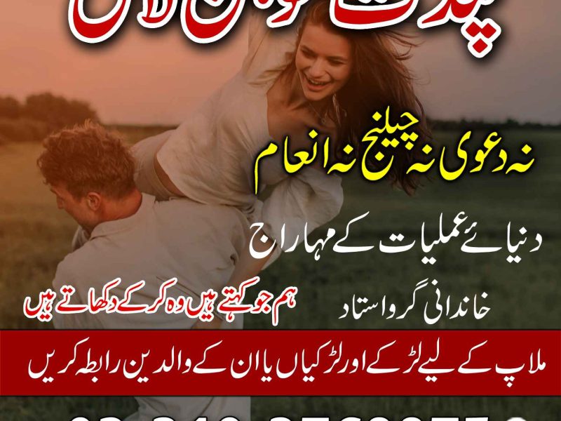 Top 1 Certified Kala Ilam Kala Jadu Specialist & Expert In Sweden Prague Czech Republic Cuba Miami