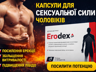 Buy EroDexUP in Ukraine - EroDexUP Price & Reviews