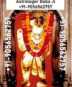 Ex Love Back By Vashikaran Pooja Vidhi +91-9056562757 Girlfriend/Boyfriend Vashikaran Problem Solution By Baba Ji