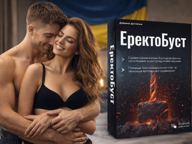 Buy ErectoBoost in Ukraine - ErectoBoost Price & Reviews