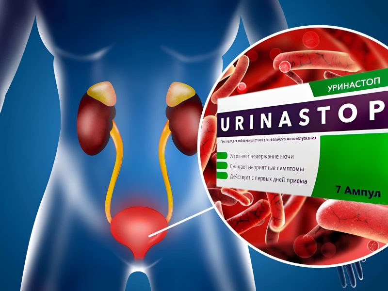 Urinastop (Урінастоп) Ампули для полегшення циститу в Україні – переваги, дозування, відгуки та ціна