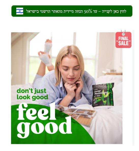 Nuubu Patches Israel: התוצאות הטובות ביותר, יתרונות, עבודה?