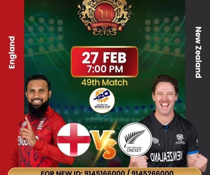 T20 Match Today 2026 Schedule & Teams | sbhonlineid