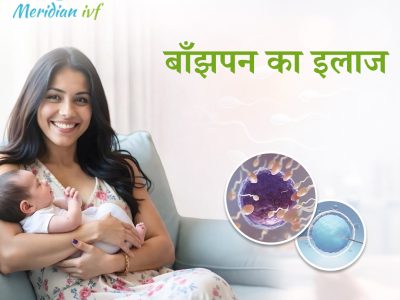 बाँझपन का इलाज: विशेषज्ञों की देखभाल और व्यक्तिगत समाधान
