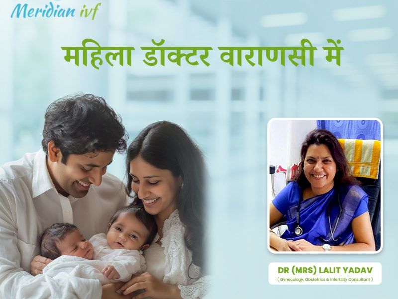 विश्वसनीय और अनुभवी महिला डॉक्टर वाराणसी में – Meridian IVF