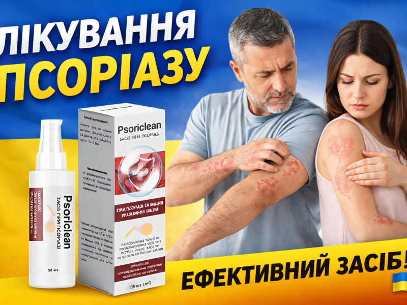 Psoriclean