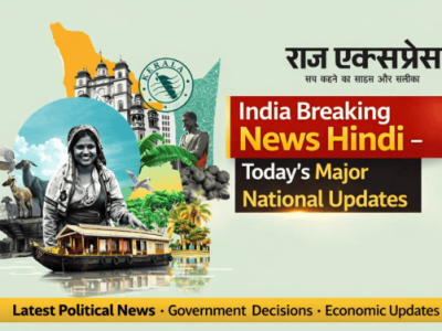 Latest MP News in HIndi