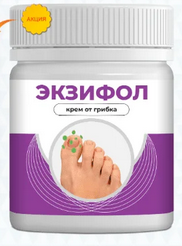 Buy Exifol in Russia – Exifol Price & Reviews