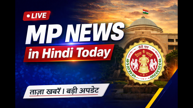 MP News In Hindi Today