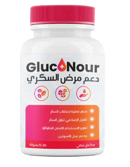 Buy Gluconour in Tunisia – Gluconour Price & Reviews