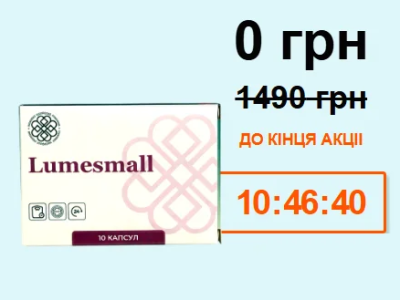 Lumesmall
