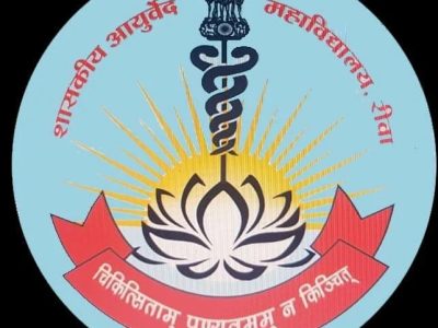 Ayurveda College in Madhya Pradesh — Government Ayurveda College Rewa