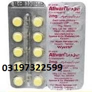 Ativan Tablet 2mg Price in Faisalabad {03197322599} Online