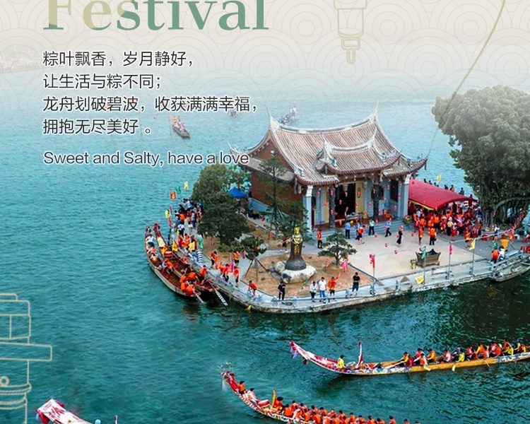 Dragon_Boat_Festival-2026 (3)