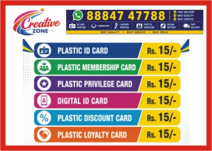 Privilege card Rs.15/- | Digital ID card | Plastic ID card | Creative Zone | 501
