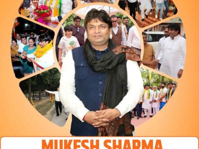 MLA Mukesh Sharma