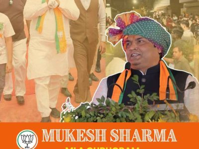 MLA Mukesh Sharma Gurugram
