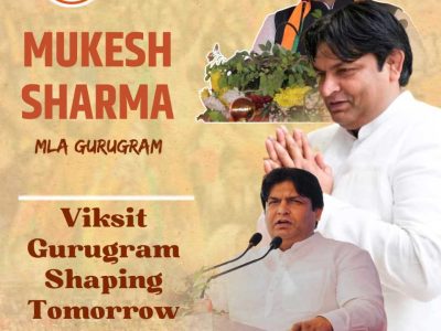 Mukesh Sharma MLA Gurugram