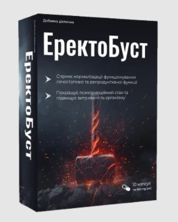 Buy Erectoboost in Ukraine – Erectoboost Price & Reviews