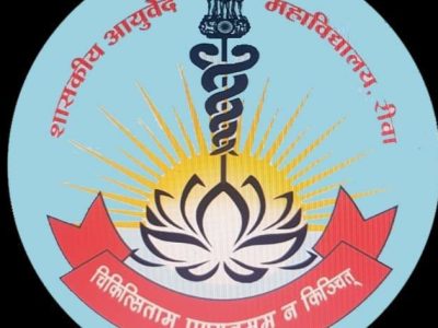 Panchkarma Treatment in Madhya Pradesh — Government Ayurveda College And Hospital, Rewa