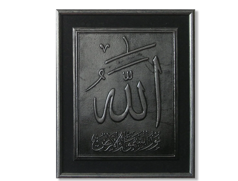 Islamic Symbol White Metal Antique Finish Wall Art – Elegant Spiritual Home Décor