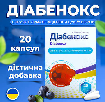 Buy diabenox in Ukraine – diabenox Price & Reviews
