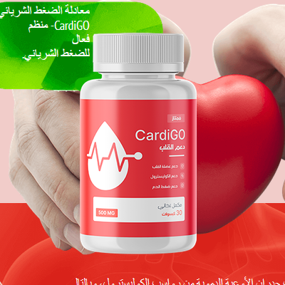 CardiGo