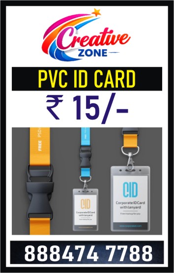 High Quality PVC ID Card Rs.15 /- Only | Event ID Card Rs. 15/- | Smart Card Rs. 15/- | 501