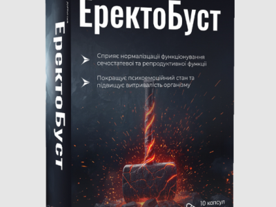 Buy Erectoboost in Ukraine – Erectoboost Price & Reviews