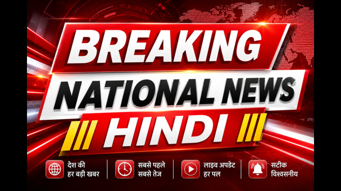 Breaking National News Hind