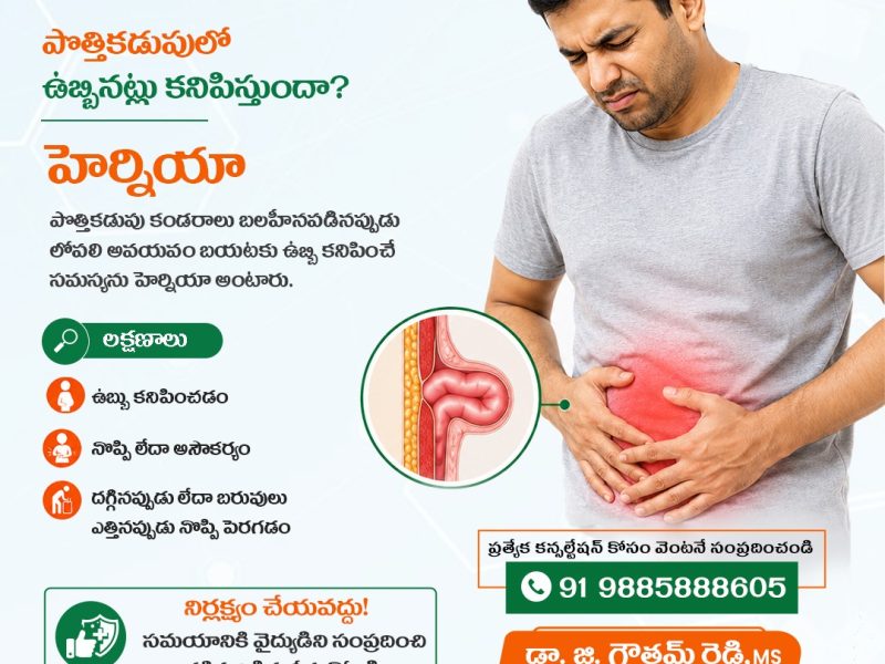 Best Multispeciality Hospital in Warangal | Hospital in Warangal | New Sigmaa Hospital