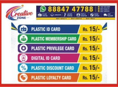Loyalty Card | Discount Card | Privilege Card | Id Card Just Rs. 15/- only | 589