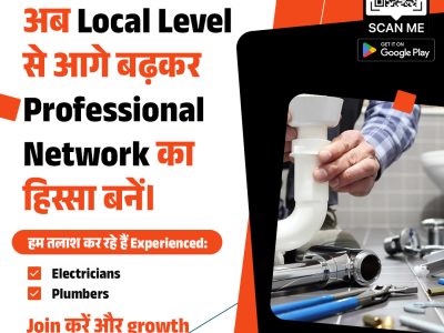 egrahmantreehome services jaipur, electrician and plumber jaipur, home repair services jaipur